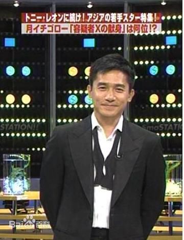 梁朝伟(Tony Leung Chiu Wai)2008东京电影节图册