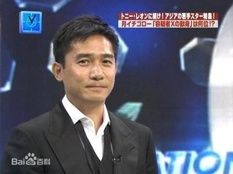梁朝伟(Tony Leung Chiu Wai)2008东京电影节图册