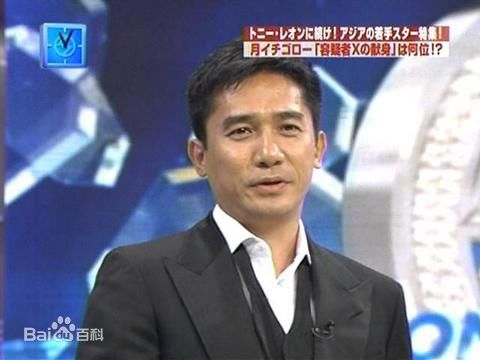 梁朝伟(Tony Leung Chiu Wai)2008东京电影节图册