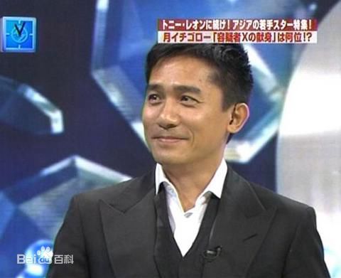 梁朝伟(Tony Leung Chiu Wai)2008东京电影节图册