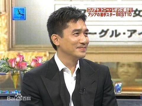 梁朝伟(Tony Leung Chiu Wai)2008东京电影节图册