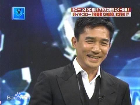 梁朝伟(Tony Leung Chiu Wai)2008东京电影节图册