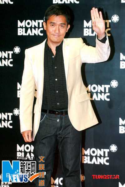 梁朝伟(Tony Leung Chiu Wai)2008年万宝龙岁月鎏金之夜图册