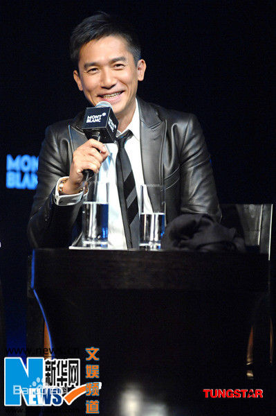 梁朝伟(Tony Leung Chiu Wai)2008年万宝龙岁月鎏金之夜图册