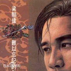 最新梁朝伟(Tony Leung Chiu Wai)性感图片