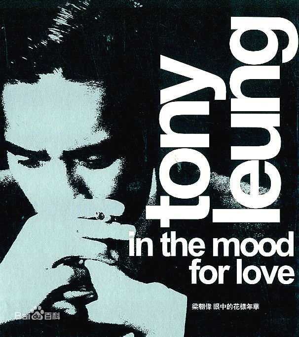 最新梁朝伟(Tony Leung Chiu Wai)性感图片