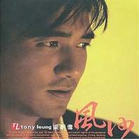 最新梁朝伟(Tony Leung Chiu Wai)性感图片