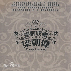 最新梁朝伟(Tony Leung Chiu Wai)性感图片