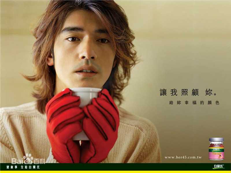 金城武(Takeshi Kaneshiro)代言图图片图集