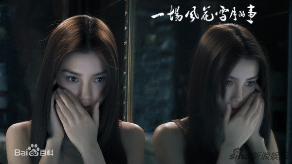 最全杨颖(Angelababy)在《一场风花雪月的事》吕月月中的壁纸