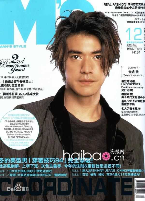 金城武(Takeshi Kaneshiro)精选杂志封面图册