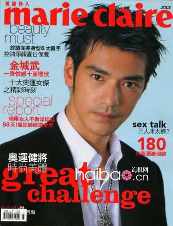 金城武(Takeshi Kaneshiro)精选杂志封面图册