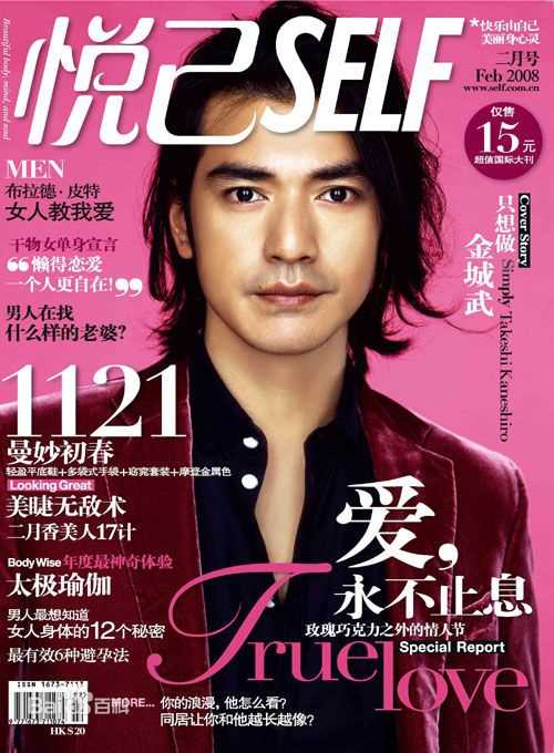金城武(Takeshi Kaneshiro)精选杂志封面图册