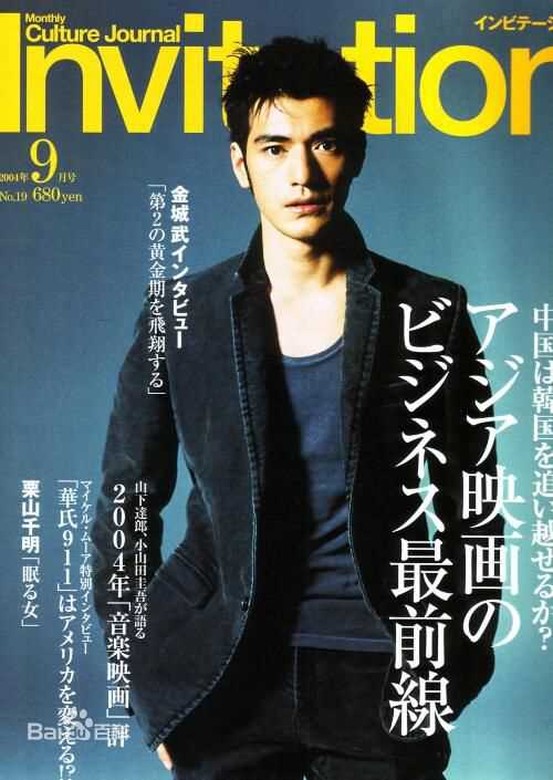 金城武(Takeshi Kaneshiro)精选杂志封面图册