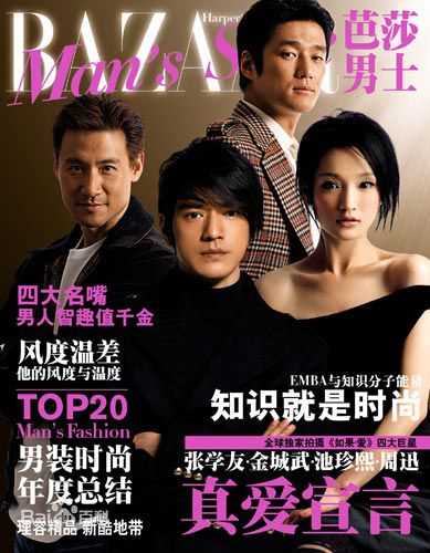 金城武(Takeshi Kaneshiro)精选杂志封面图册