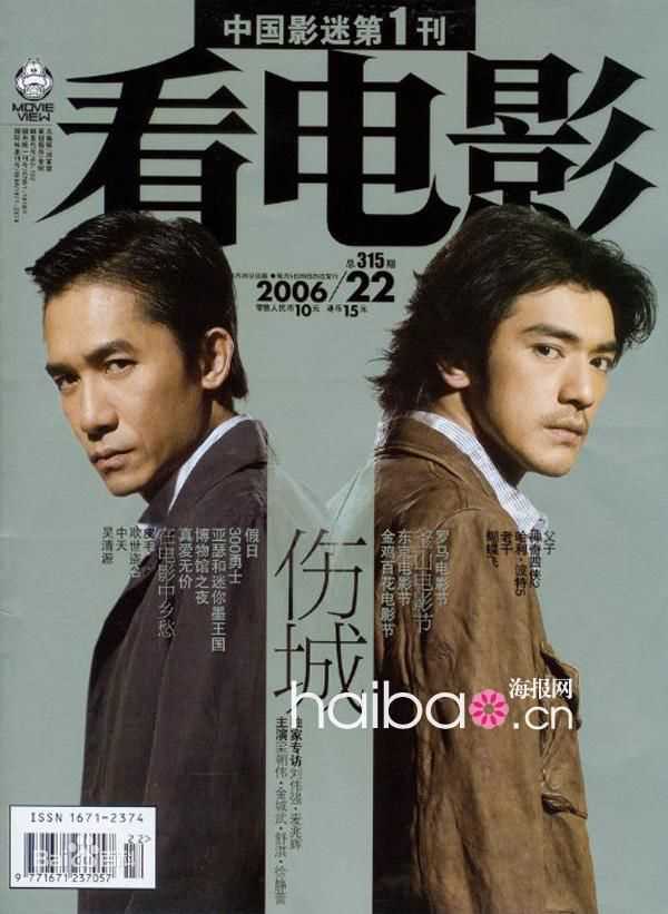 金城武(Takeshi Kaneshiro)精选杂志封面图册