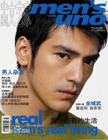 金城武(Takeshi Kaneshiro)精选杂志封面图册
