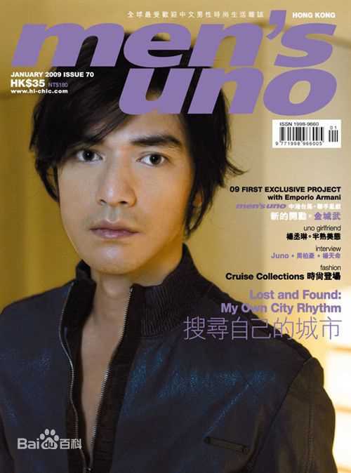 金城武(Takeshi Kaneshiro)精选杂志封面图册