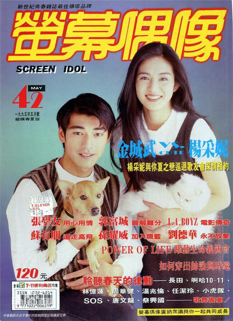 最新金城武(Takeshi Kaneshiro)精彩图册