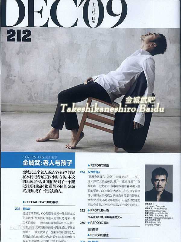 金城武(Takeshi Kaneshiro)GQ-智族壁纸壁纸