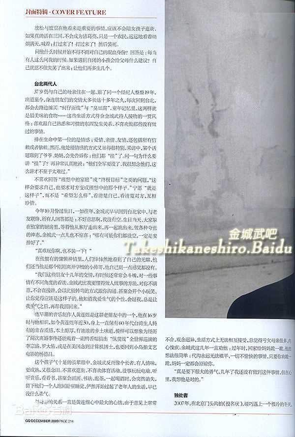 金城武(Takeshi Kaneshiro)GQ-智族壁纸壁纸