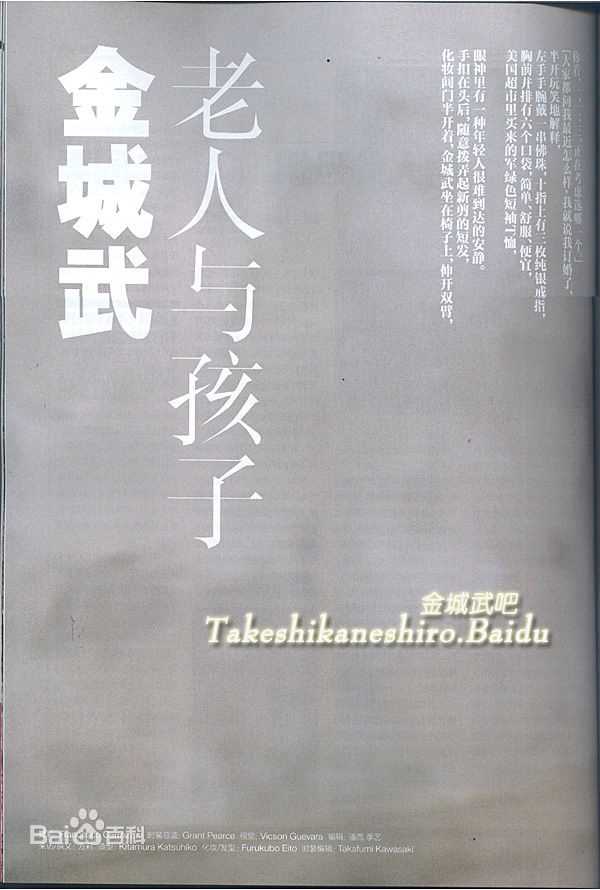 金城武(Takeshi Kaneshiro)GQ-智族壁纸壁纸