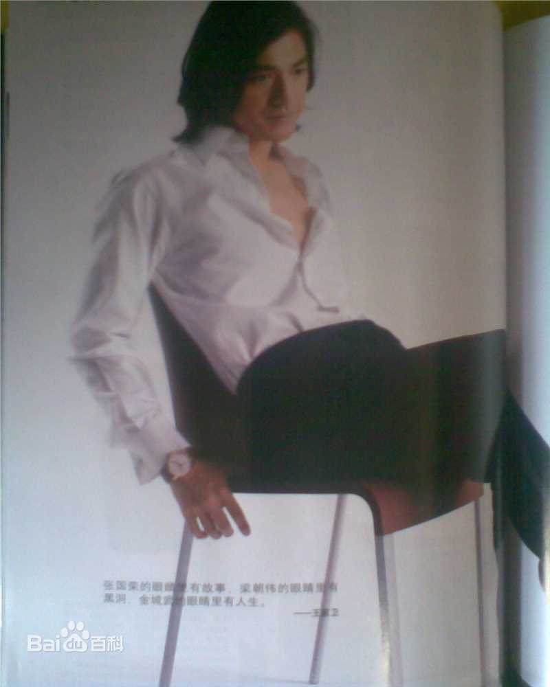 金城武(Takeshi Kaneshiro)man's uno生活照