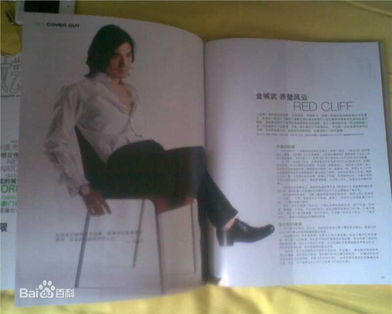 金城武(Takeshi Kaneshiro)man's uno生活照