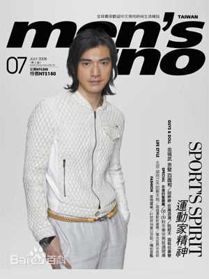 金城武(Takeshi Kaneshiro)man's uno生活照