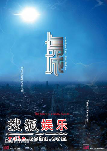 金城武(Takeshi Kaneshiro)伤城性感图片图集