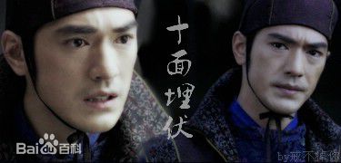 金城武(Takeshi Kaneshiro)十面埋伏图册
