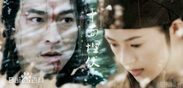 金城武(Takeshi Kaneshiro)十面埋伏图册
