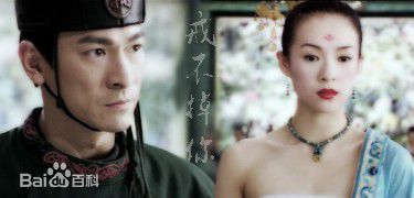 金城武(Takeshi Kaneshiro)十面埋伏图册