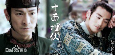 金城武(Takeshi Kaneshiro)十面埋伏图册