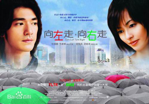 金城武(Takeshi Kaneshiro)向左向右走图片图集