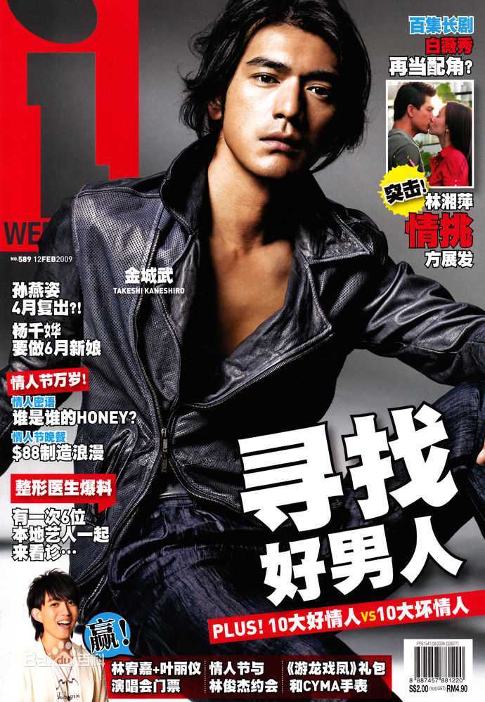 金城武(Takeshi Kaneshiro)最优质新加坡i杂志 封面相册
