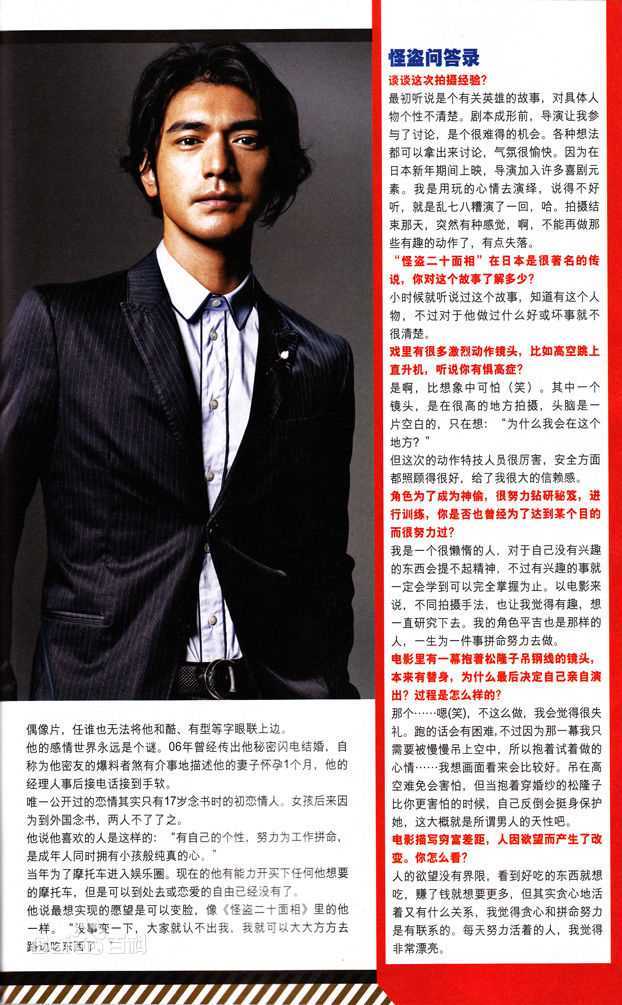 金城武(Takeshi Kaneshiro)最优质新加坡i杂志 封面相册