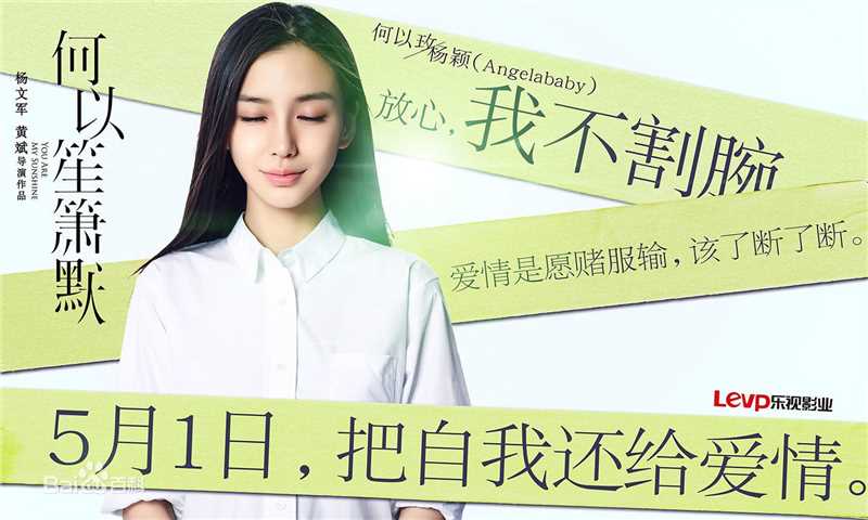 高清杨颖(Angelababy)在《何以笙箫默》何以玫中的图集