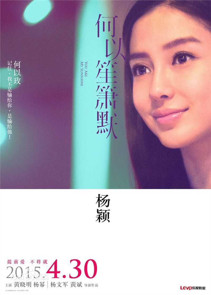 高清杨颖(Angelababy)在《何以笙箫默》何以玫中的图集