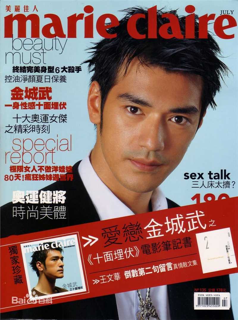 最全金城武(Takeshi Kaneshiro)精彩图册