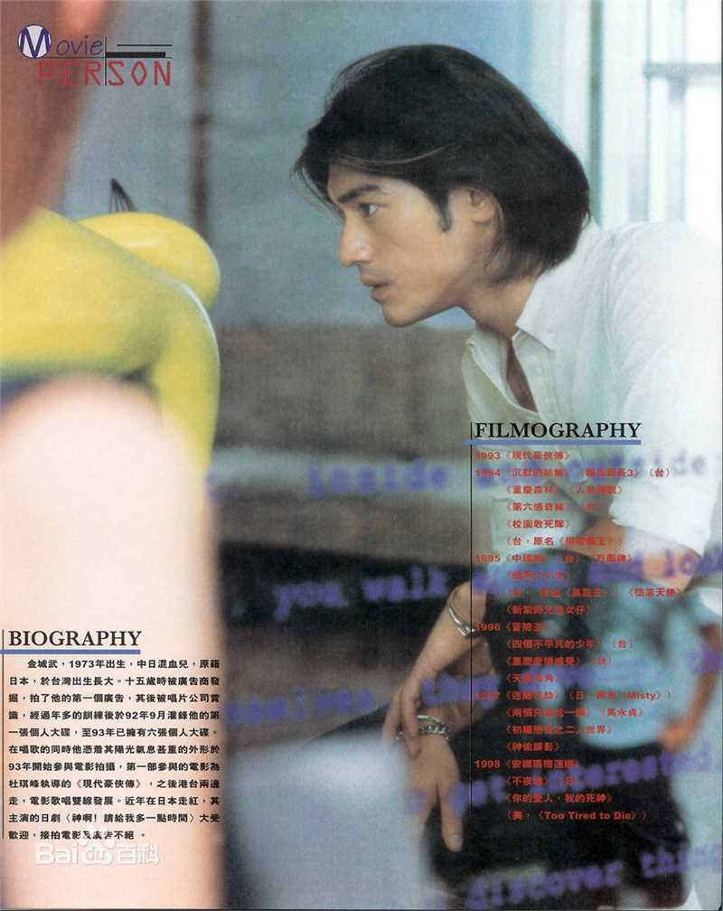 最全金城武(Takeshi Kaneshiro)精彩图册