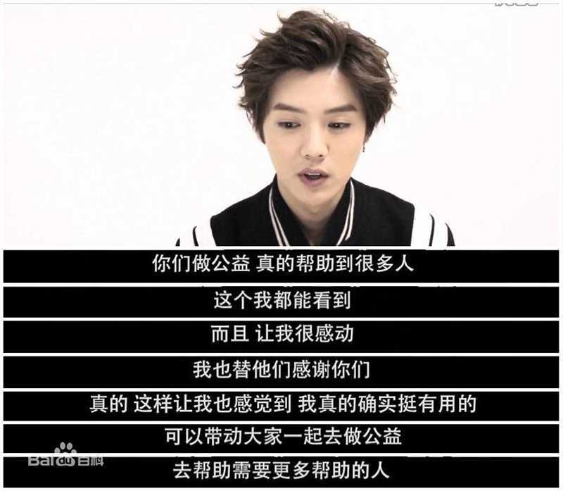 鹿晗(LUHAN)cy小窝中关于汶川地震的留言性感图片图集