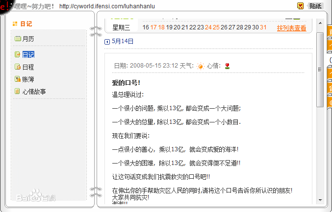鹿晗(LUHAN)cy小窝中关于汶川地震的留言性感图片图集