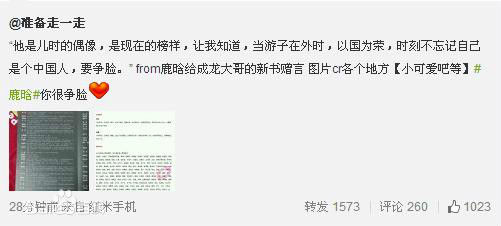 鹿晗(LUHAN)cy小窝中关于汶川地震的留言性感图片图集