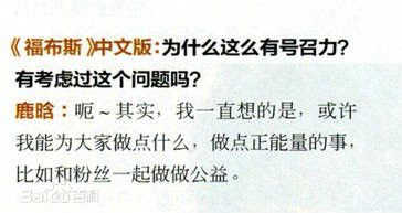 鹿晗(LUHAN)cy小窝中关于汶川地震的留言性感图片图集