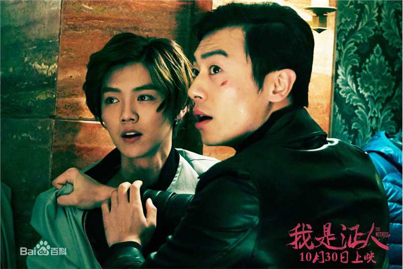 最新鹿晗(LUHAN)在《我是证人》林冲中的图集
