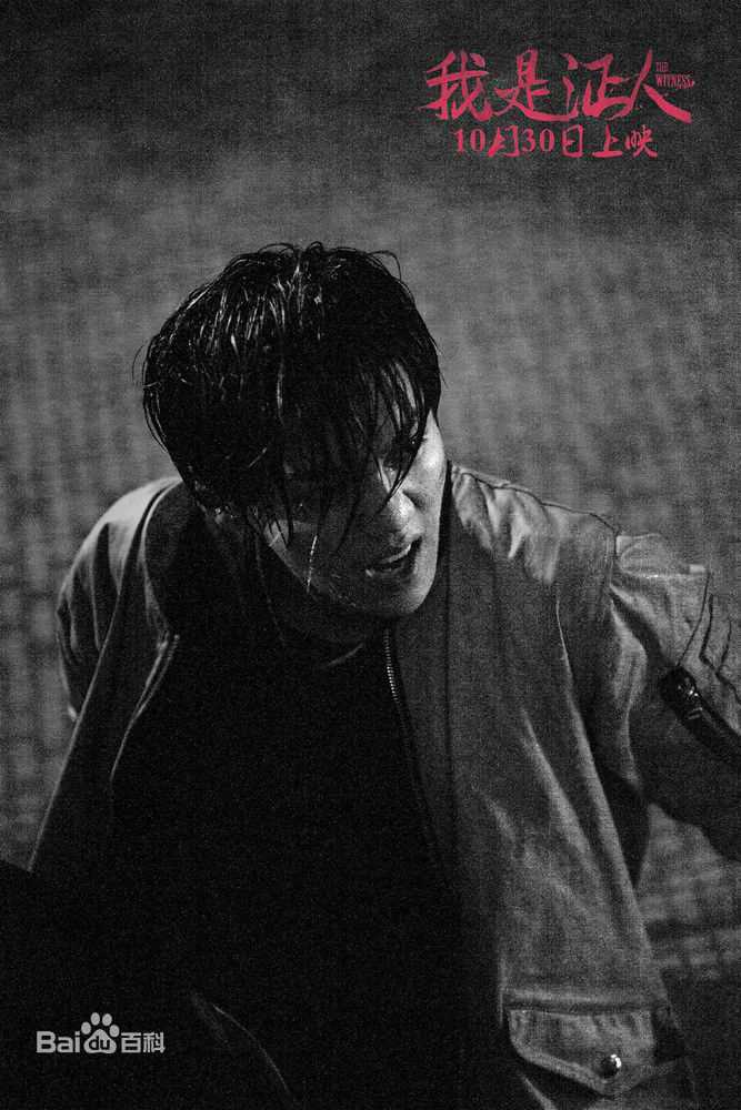 最新鹿晗(LUHAN)在《我是证人》林冲中的图集