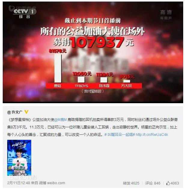 鹿晗(LUHAN)参加公益活动图图册