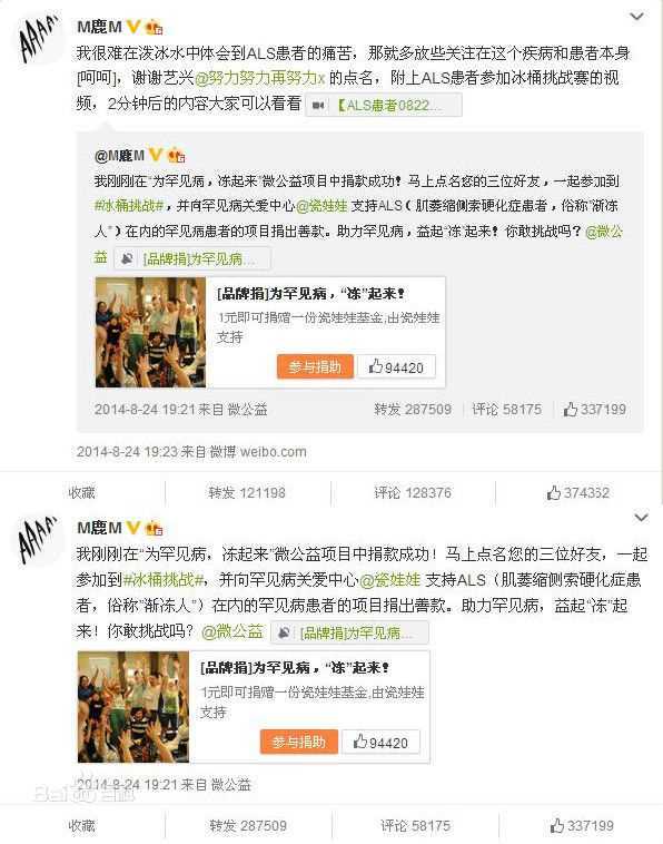 鹿晗(LUHAN)参加公益活动图图册