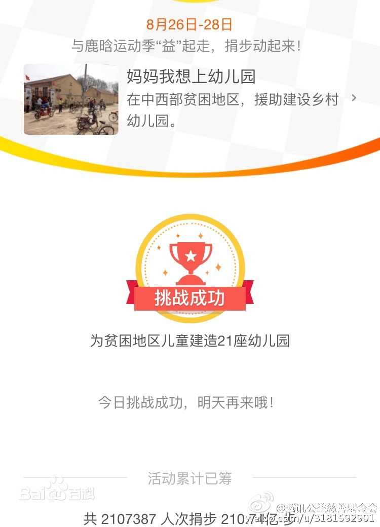 鹿晗(LUHAN)参加公益活动图图册